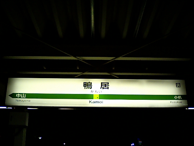 1番線