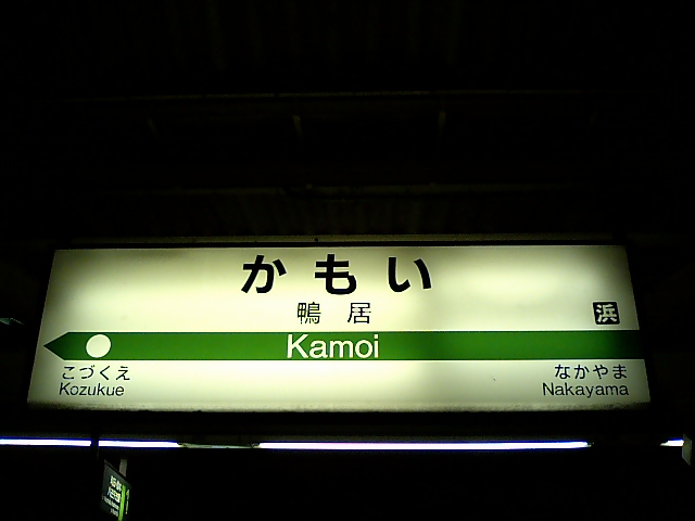 2番線