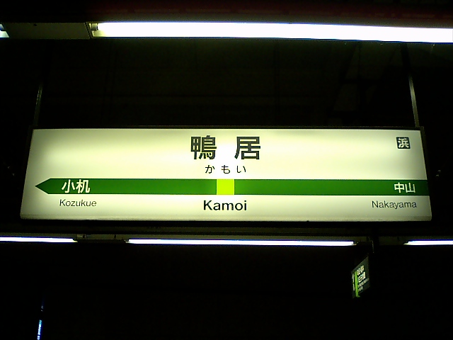 2番線