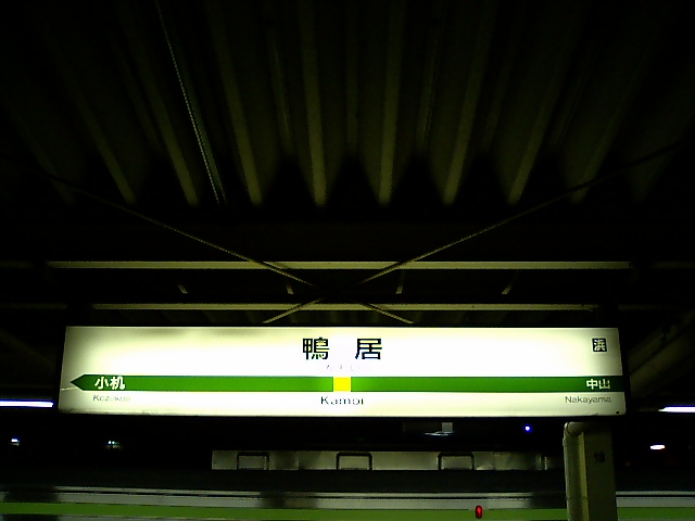 2番線