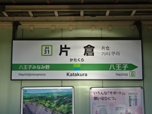 1番線
