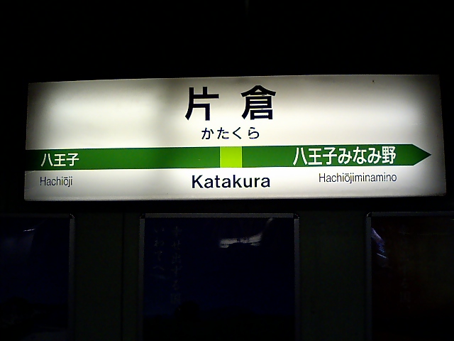 2番線