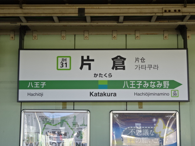 2番線