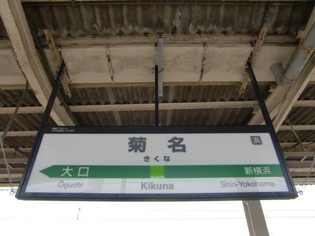 1番線