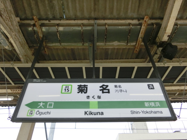 1番線