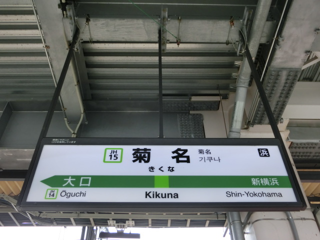 1番線