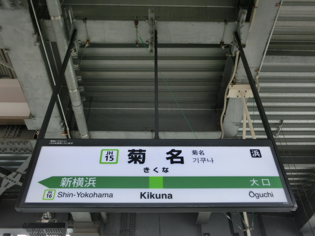 2番線