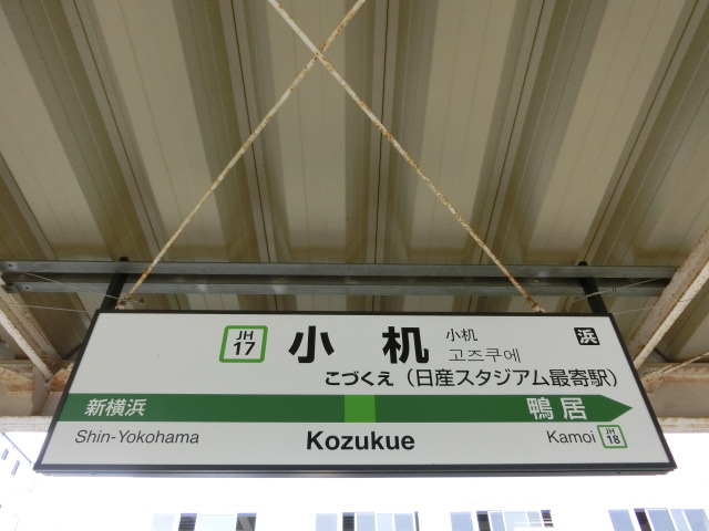 1番線