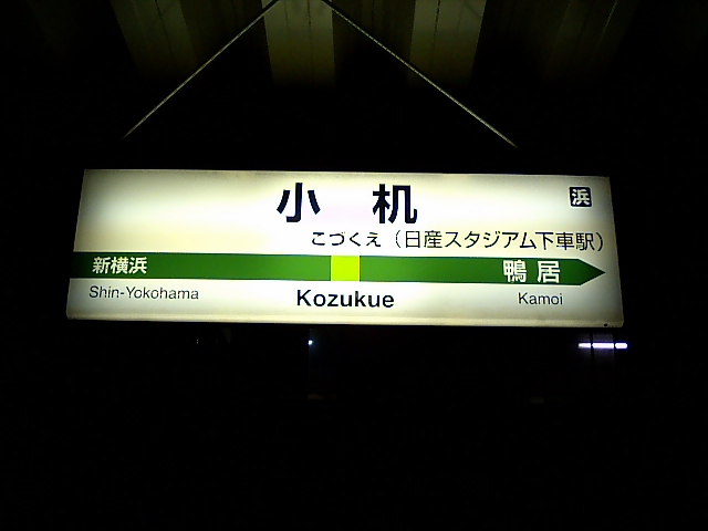 1番線