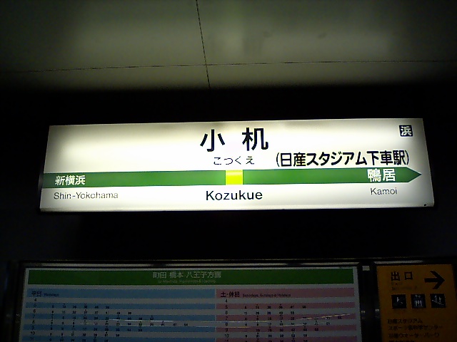 1番線