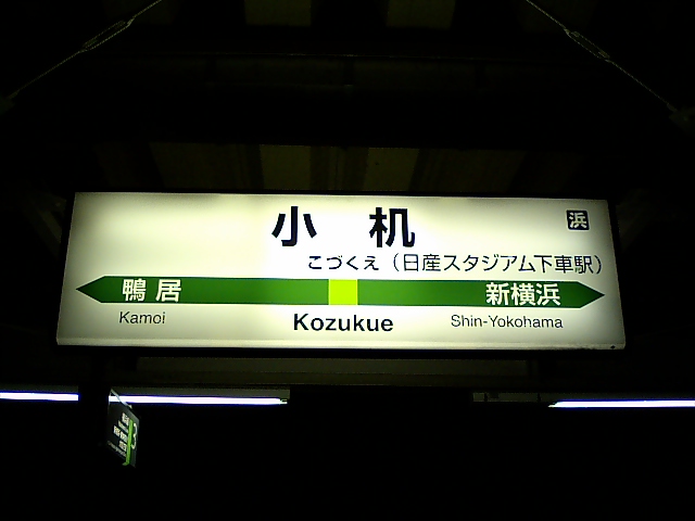 2番線