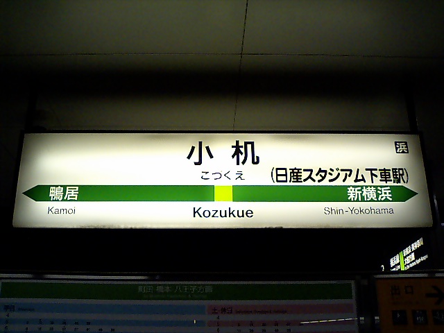 2番線