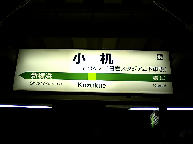3番線