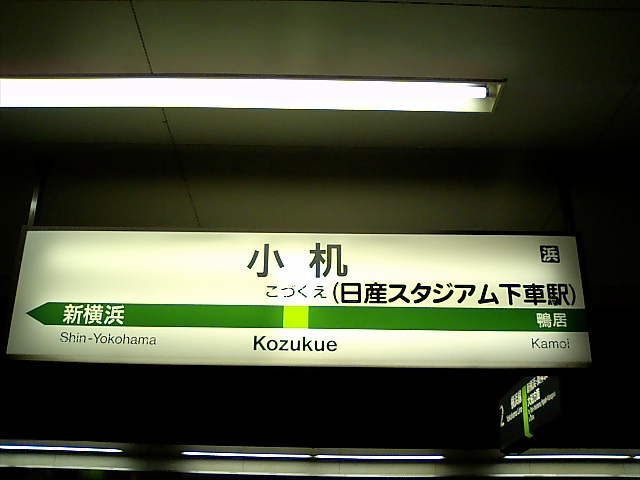 3番線