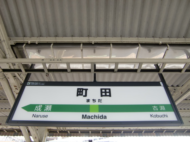 1番線