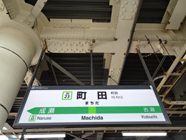 1番線