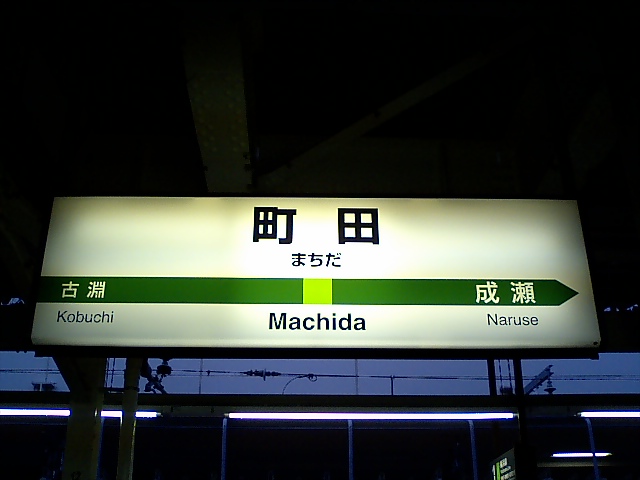 2番線