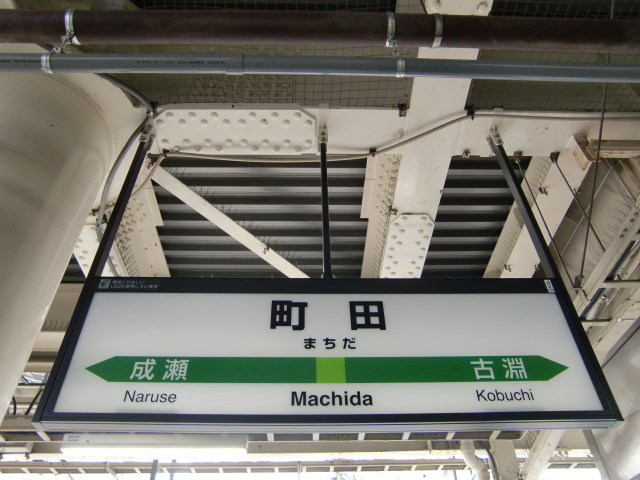 3番線