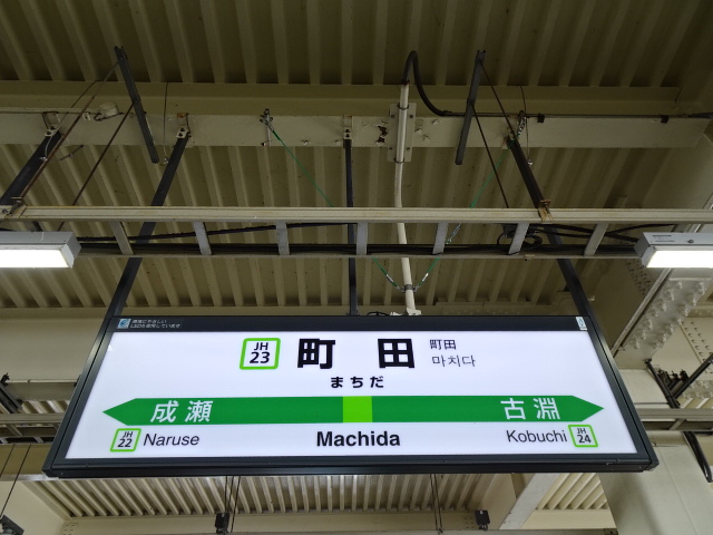 3番線