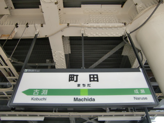 4番線