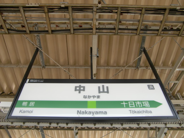 1番線