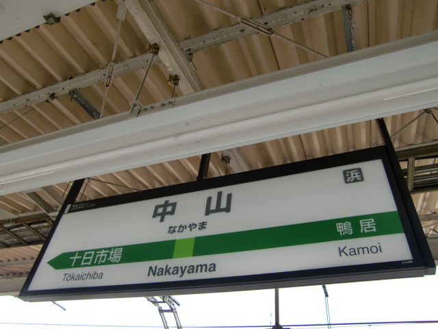 1番線裏