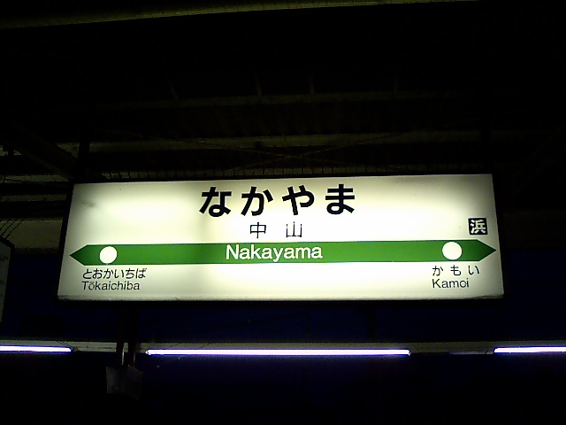 2番線