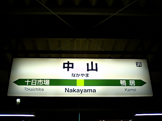 2番線
