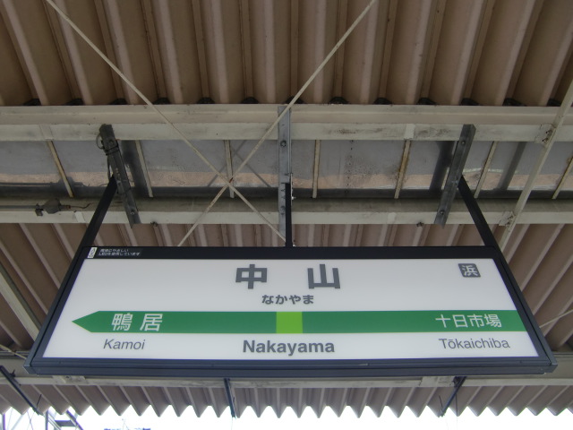 3番線
