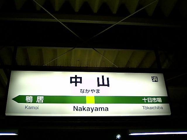 3番線
