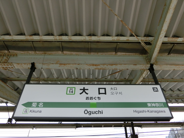 1番線
