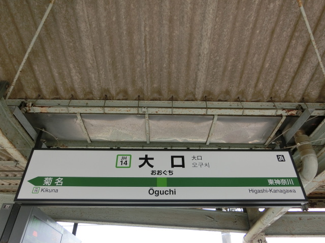 1番線
