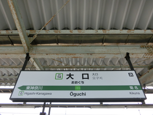 2番線