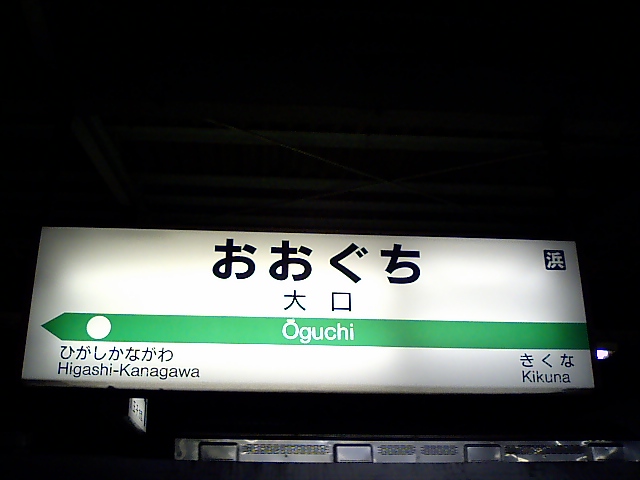 2番線