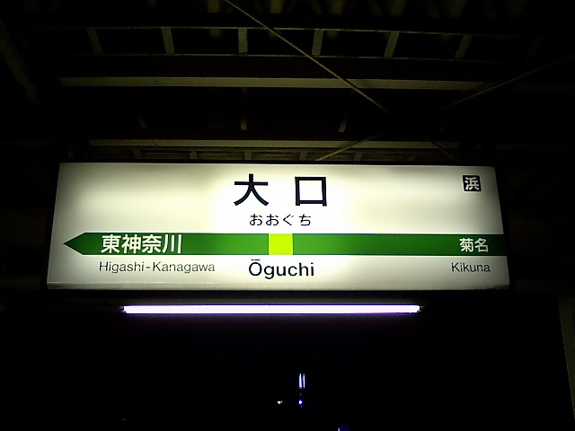 2番線