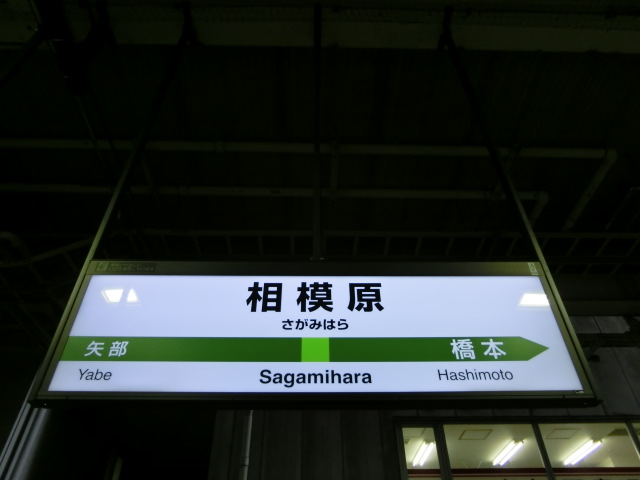 1番線
