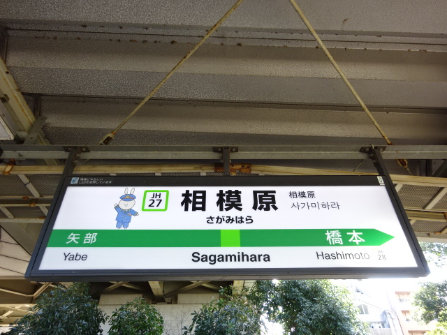 1番線