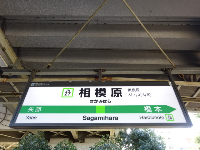 1番線