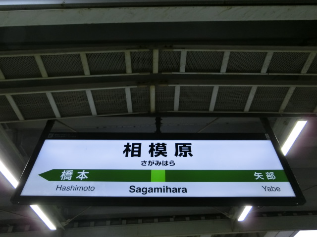 1番線裏
