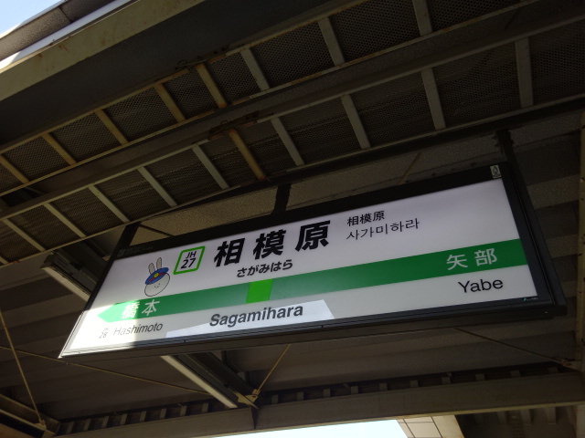 1番線裏