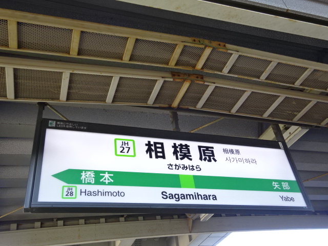1番線裏