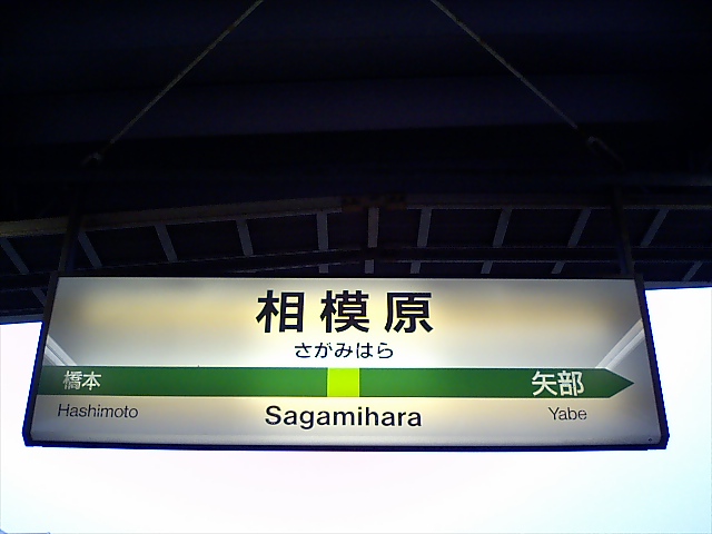 2番線