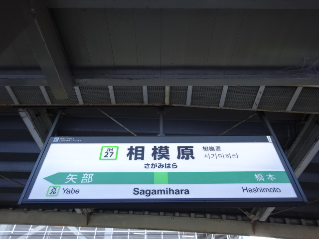 2番線裏
