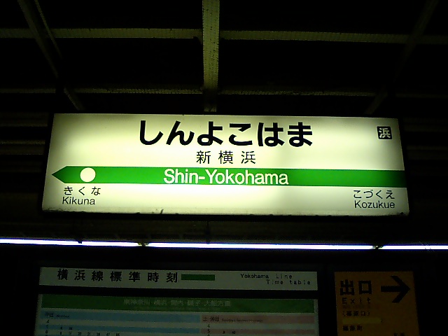 5番線