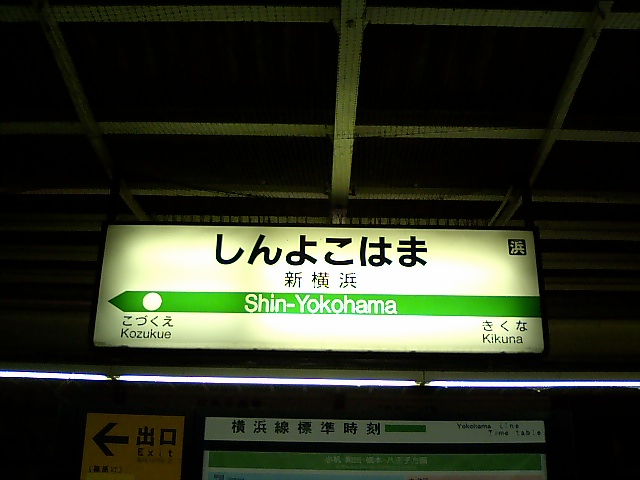 6番線