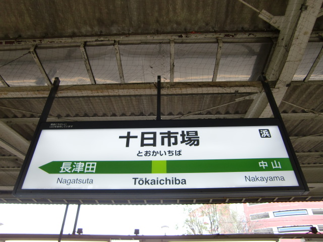 1番線