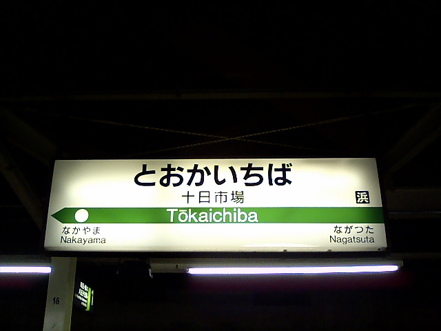 2番線
