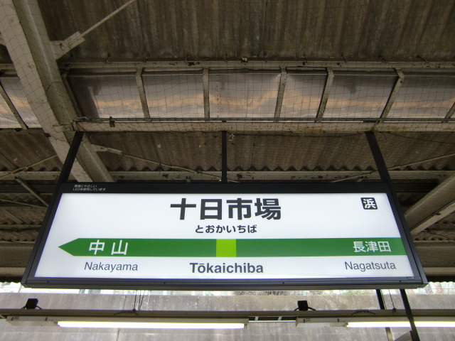 2番線