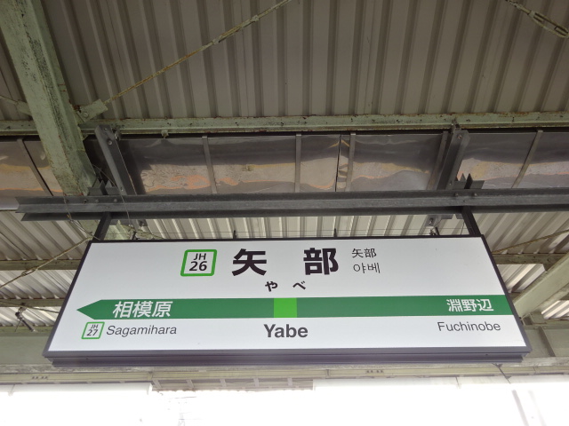 1番線