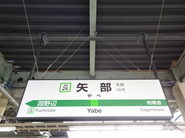 2番線